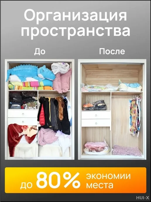 Вакуумные пакеты для одежды 60x80 см, вариант, фото 8