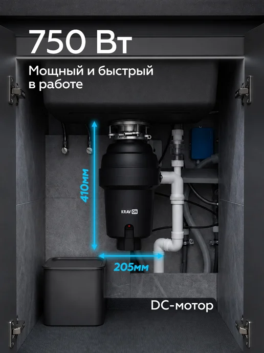 KRAVON Измельчитель пищевых отходов кухонный под раковину, вариант, фото 2