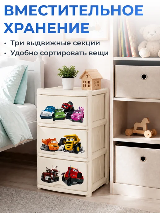 GT Комод детский пластиковый для игрушек 3 секции, вариант, фото 7
