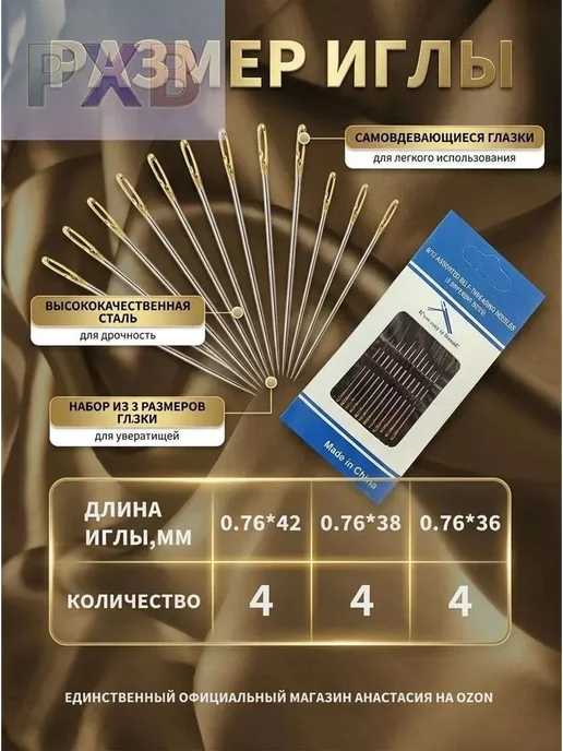 Набор швейных игл 12шт в деревянном футляре, 12 шт, фото 2