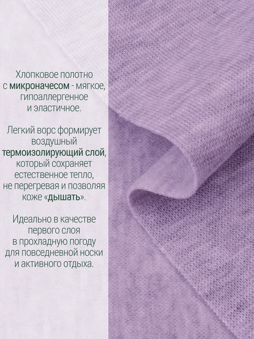 Lynxy Термобелье зимнее хлопок комплект Natural, фиолетовый, фото 3