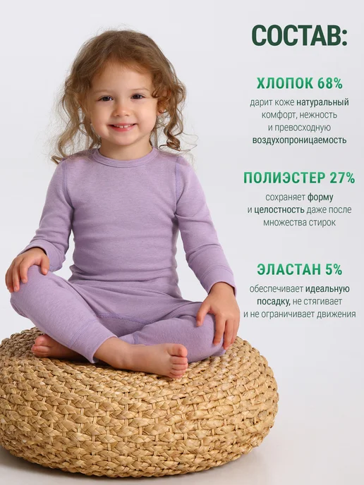 Lynxy Термобелье зимнее хлопок комплект Natural, фиолетовый, фото 4