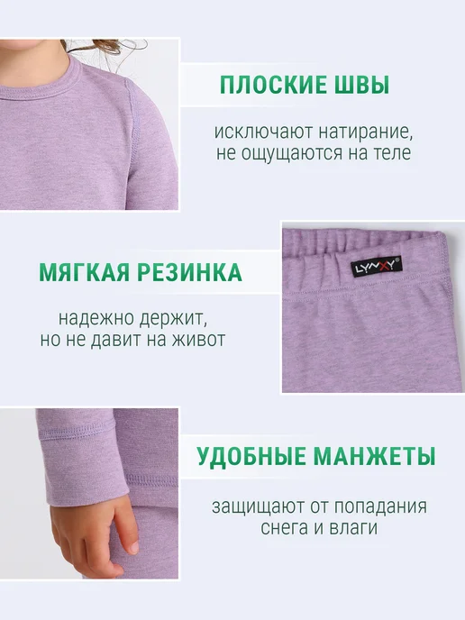 Lynxy Термобелье зимнее хлопок комплект Natural, фиолетовый, фото 5