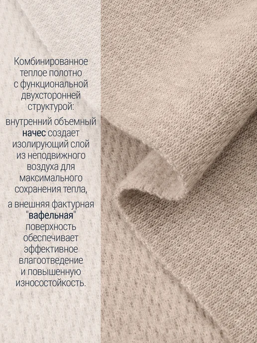 Lynxy Термобелье детское зимнее с начесом хлопок комплект Soft, бежевый, фото 3