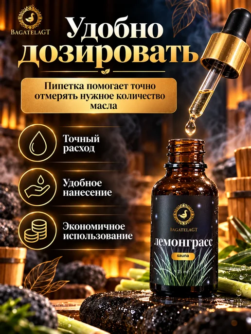 BAGATELAGT Набор эфирных масел для бани и сауны, 10 ароматов по 15 мл, 15 мл, фото 5
