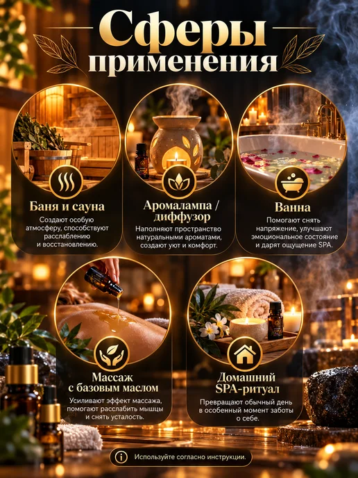 BAGATELAGT Набор эфирных масел для бани и сауны, 10 ароматов по 15 мл, 15 мл, фото 7