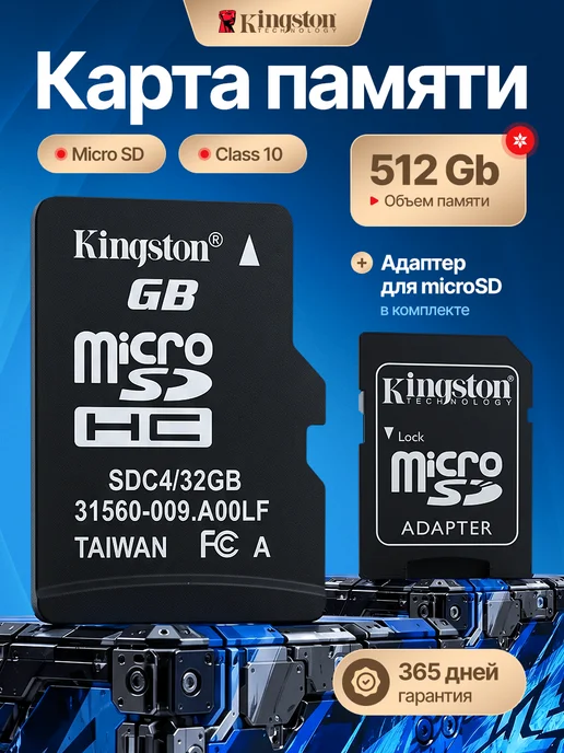 Карта памяти Micro SD 512 ГБ, 512 ГБ