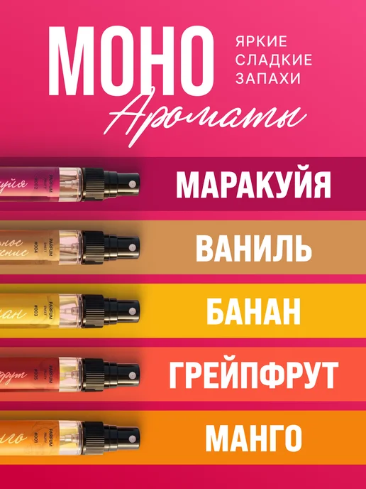 SVOJ Духи женские сладкие, набор пробников 5 штук по 10 мл, 10 мл, фото 2