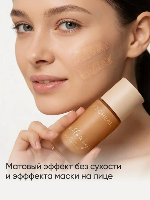 Тональный крем для лица матирующий плотный светлый 01 тон, вариант, фото 2