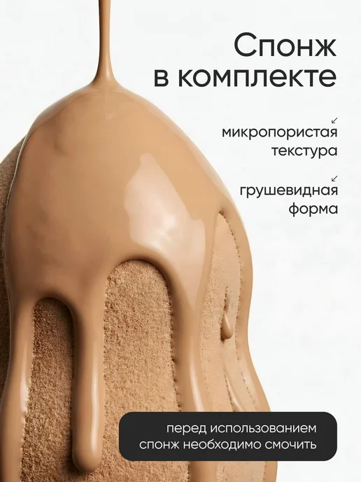 Тональный крем для лица матирующий плотный светлый 01 тон, вариант, фото 5