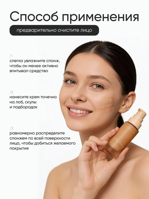 Тональный крем для лица матирующий плотный светлый 01 тон, вариант, фото 6