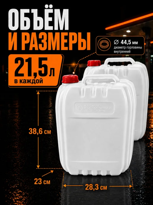 Канистра для бензина 20 л пластиковая для гсм, 2 шт, 20 л, фото 3