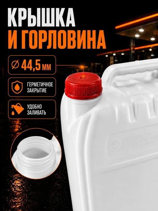 Канистра для бензина 20 л пластиковая для гсм, 2 шт, 20 л, фото 6