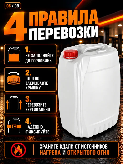 Канистра для бензина 20 л пластиковая для гсм, 30 л, 2 шт, фото 3