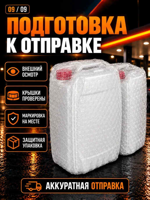 Канистра для бензина 20 л пластиковая для гсм, 30 л, 2 шт, фото 4