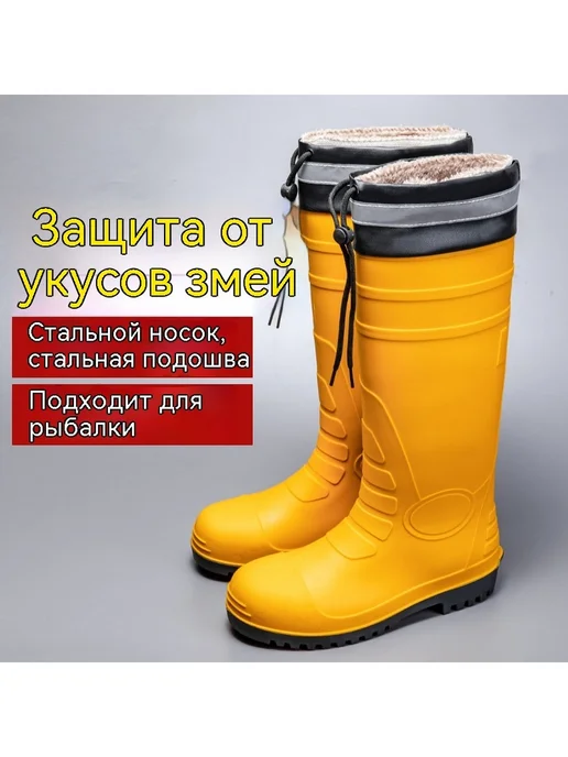 Утепл. сапоги с метал. носком и стелькой, водонепр, желтый, фото 2
