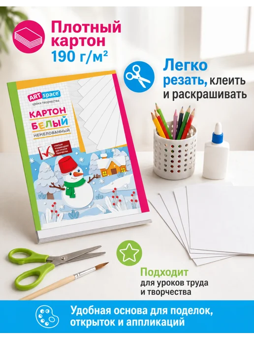 Спейс Картон а4 ArtSpace, 190 г м², 1 упаковка, 190 г, фото 4