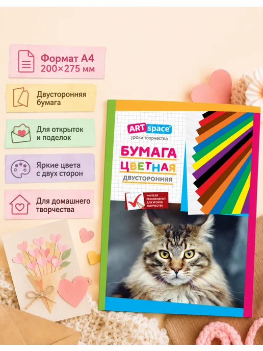Спейс Цветная бумага для аппликации А4 ArtSpace, 5 наборов, 5 шт, фото 2