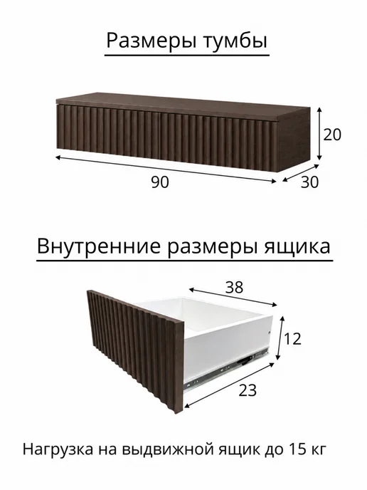KRAVSON Столик туалетный подвесной темное дерево, 90х30х20 см, 90x30x20 см, фото 4