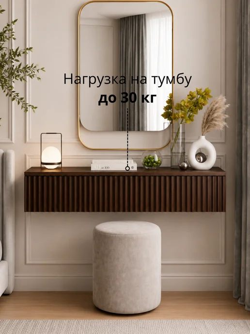 KRAVSON Столик туалетный подвесной темное дерево, 90х30х20 см, 90x30x20 см, фото 6