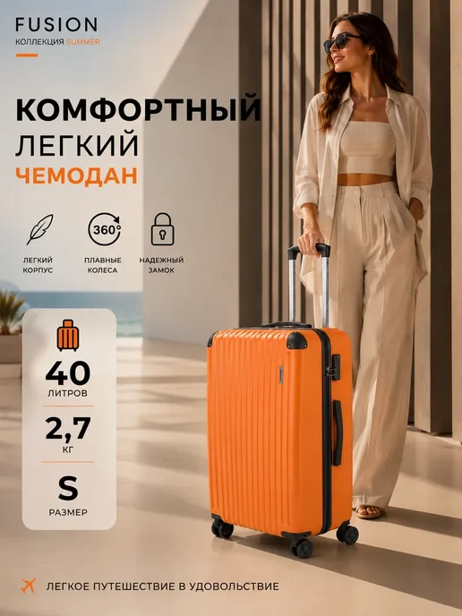 FUSION Чемодан S ручная кладь на колесах, оранжевый, фото 2