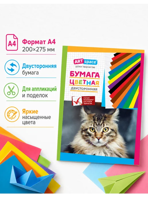Спейс Листы для творчества ArtSpace, 1 набор по 16 листов, А4, вариант, фото 2