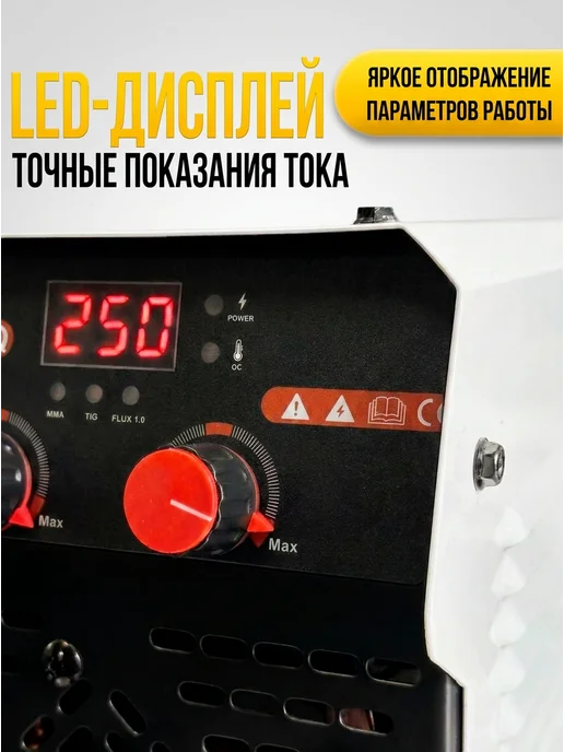Оригинальный⠀товар Сварочный аппарат полуавтомат инверторный MIG 250, вариант, фото 3