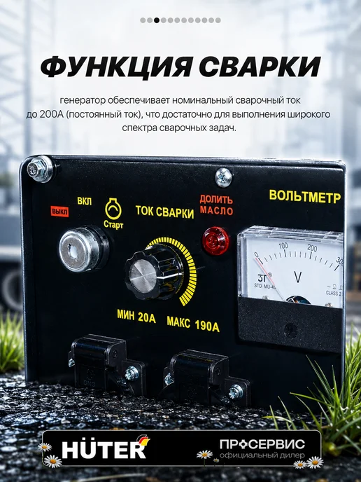HUTER Генератор бензиновый 5 кВт DY6500LXW + сварка, черный, фото 3