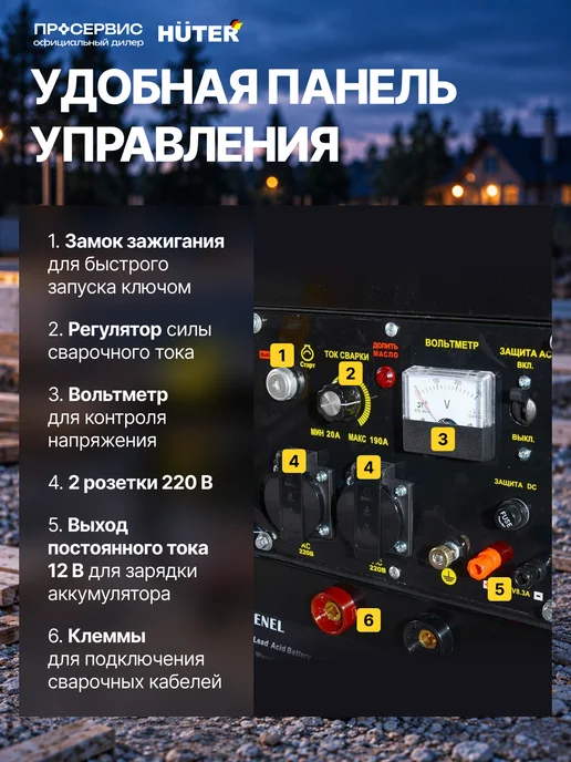 HUTER Генератор бензиновый 5 кВт DY6500LXW + сварка, черный, фото 5