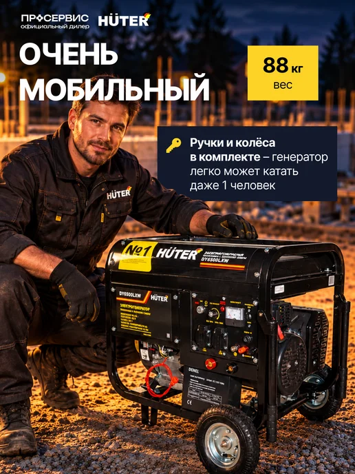 HUTER Генератор бензиновый 5 кВт DY6500LXW + сварка, черный, фото 6