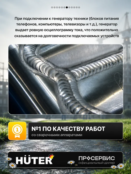HUTER Генератор бензиновый 5 кВт DY6500LXW + сварка, черный, фото 7