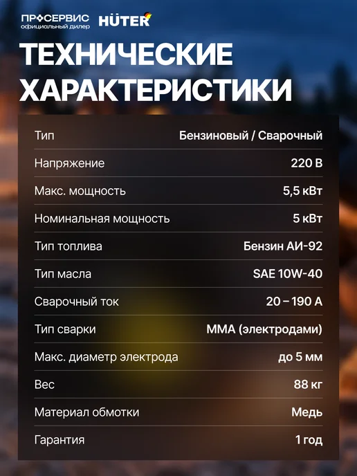 HUTER Генератор бензиновый 5 кВт DY6500LXW + сварка, черный, фото 8