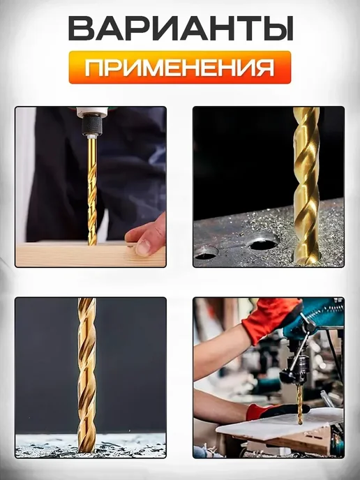 Frezer Набор сверл универсальный 4, 5, 6, 8, 10, 12 мм, 13 шт, фото 5