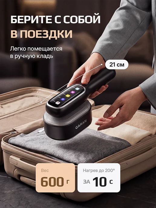 Отпариватель ручной для одежды мощный, вариант, фото 6