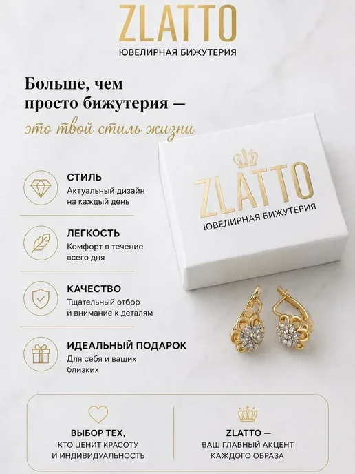 ZLATTO Набор бижутерии серьги и кольцо дорожка, вариант, фото 8