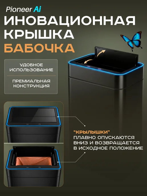 Pioneer Мусорное ведро для кухни сенсорное 60 литров, черный, фото 2