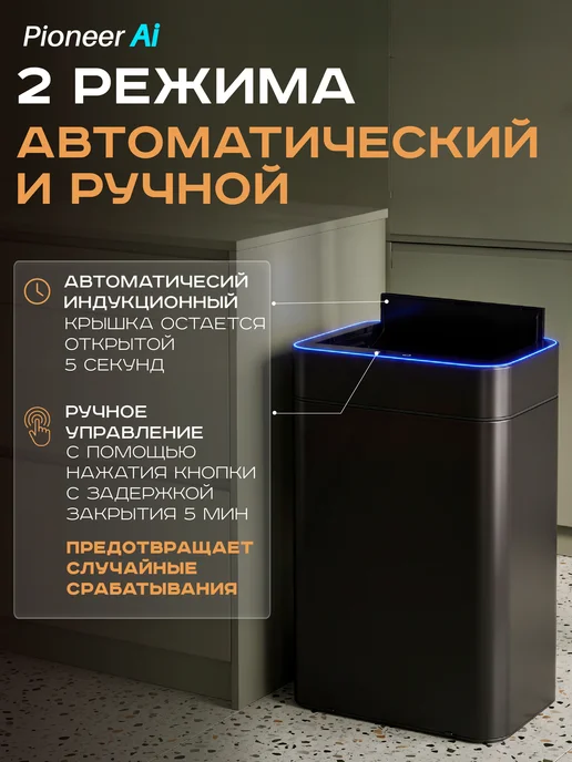 Pioneer Мусорное ведро для кухни сенсорное 60 литров, черный, фото 5