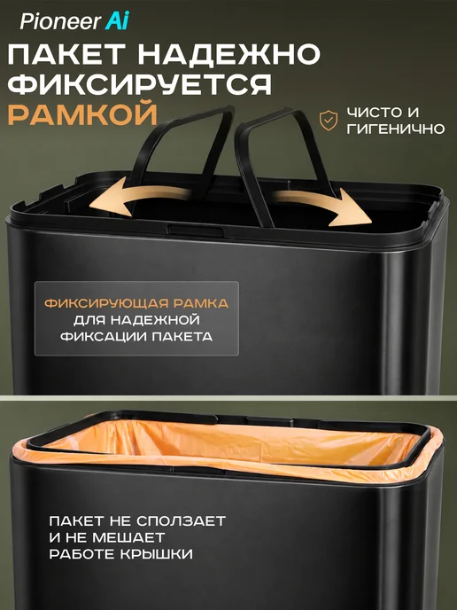 Pioneer Мусорное ведро для кухни сенсорное 60 литров, черный, фото 6