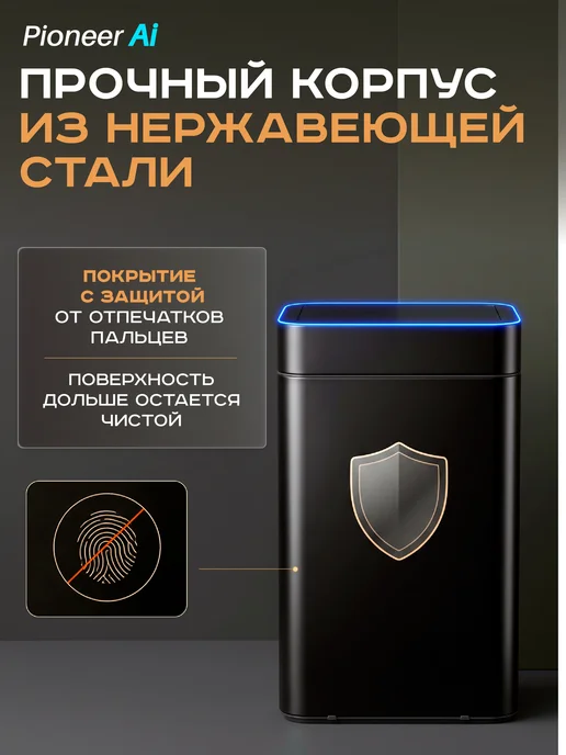 Pioneer Мусорное ведро для кухни сенсорное 60 литров, черный, фото 8
