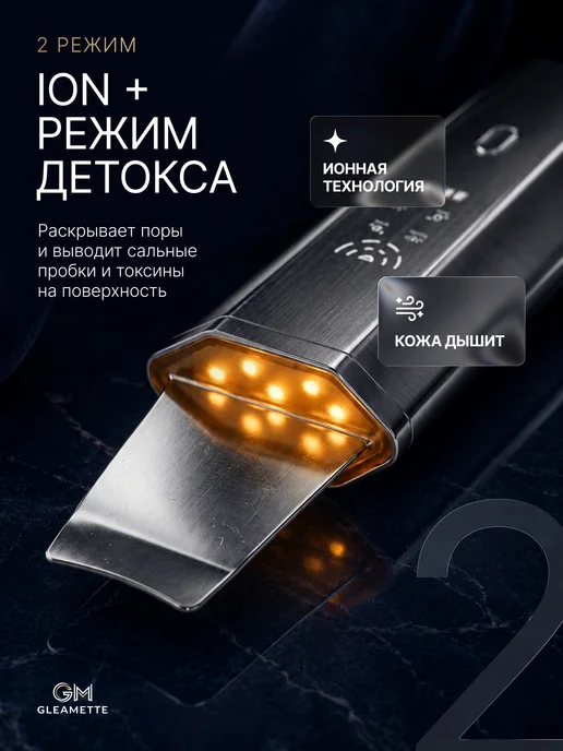 GLEAMETTE Ультразвуковая чистка лица, серый, фото 4