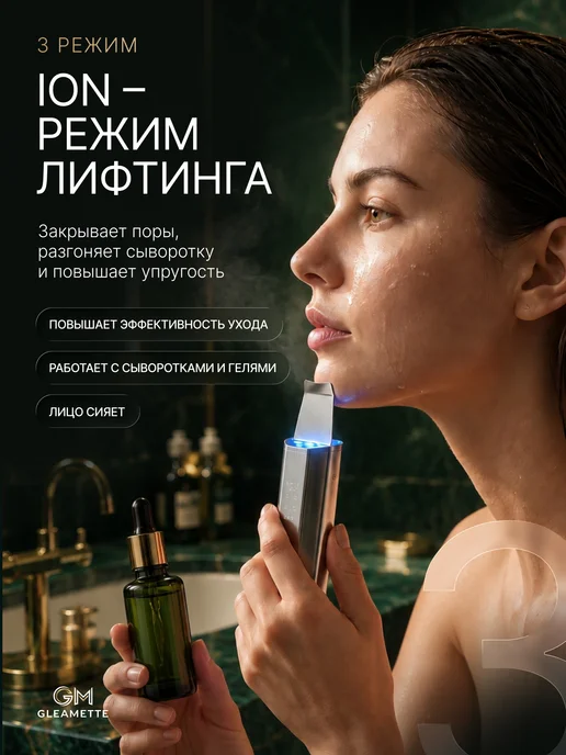 GLEAMETTE Ультразвуковая чистка лица, серый, фото 5