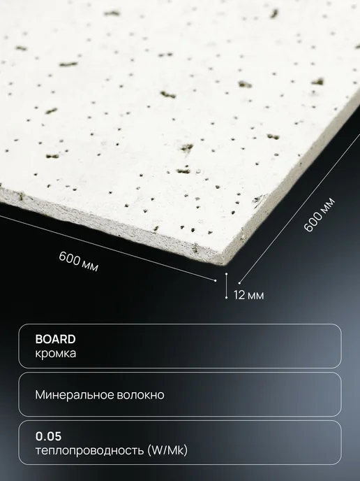 Плитка для подвесного потолка Армстронг Байкал Board 5 шт, 5 шт, фото 3