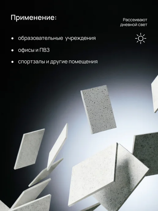 Плитка для подвесного потолка Армстронг Байкал Board 5 шт, 5 шт, фото 4