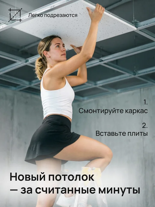 Плитка для подвесного потолка Армстронг Байкал Board 5 шт, 5 шт, фото 5