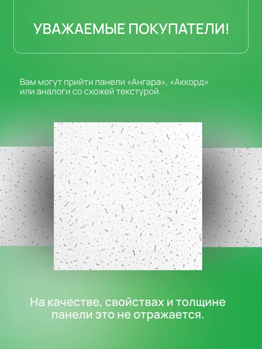 Потолочная панель Армстронг Аккорд Ангара 600х600х7мм 12 шт, 12 шт, фото 5