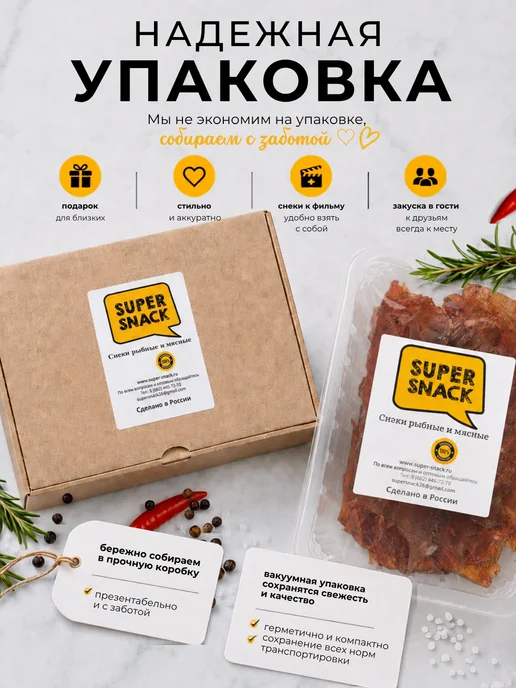 Super Snack Чипсы куриные оригинальные вяленые 0,5кг, 0,5 кг, фото 6