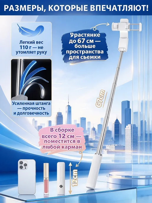 Селфи палка монопод для телефона с Bluetooth кнопкой 67 см, вариант, фото 6