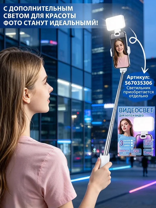 Селфи палка монопод для телефона с Bluetooth кнопкой 67 см, вариант, фото 8