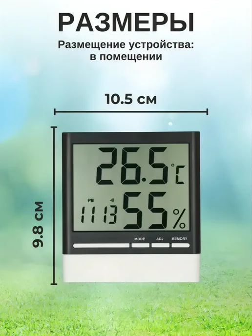 S.N.M.I.S. Store Термометр электронный метеостанция CX-318, вариант, фото 2