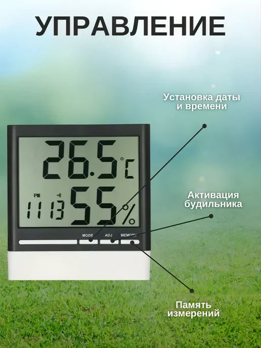 S.N.M.I.S. Store Термометр электронный метеостанция CX-318, вариант, фото 3